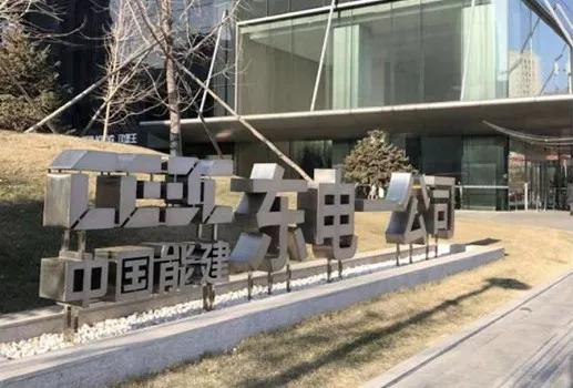 圖為技術與中國能源建設集團東北電力第一工程公司簽訂BIM技術戰略合作協議，推動建筑工程數字化發展